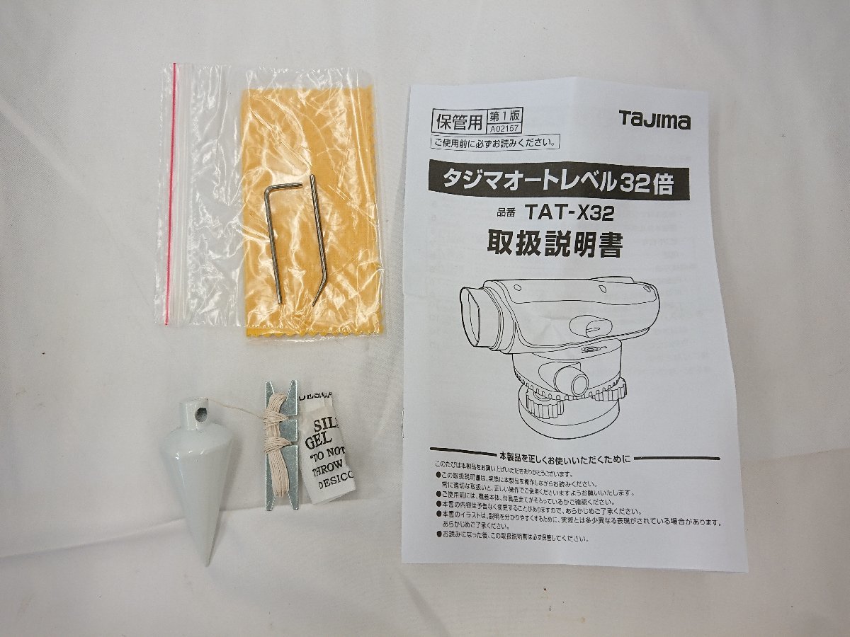 直売正本 タジマ(Tajima) オートレベル 32倍 TAT-X32 artistryepoxy.com