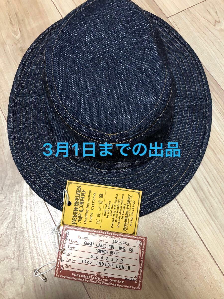 週末セール 3月1日までの出品 フリーホイーラーズ freewheelers 週末セール 3月1日までの出品 フリーホイーラーズ freewheelers