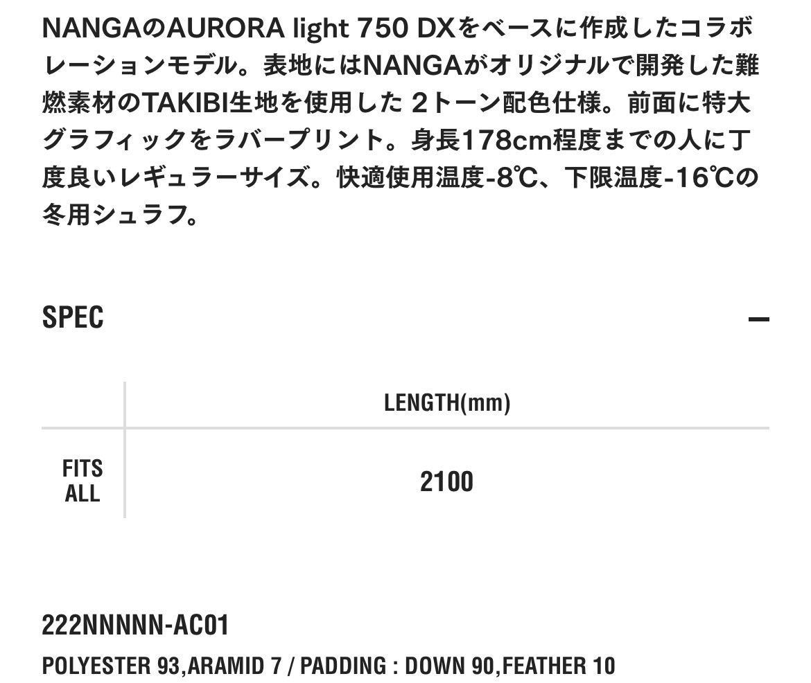 超大特価 NEIGHBORHOO x NANGA TAKIBI NEIGHBORHOOD SLEEPING NANGA