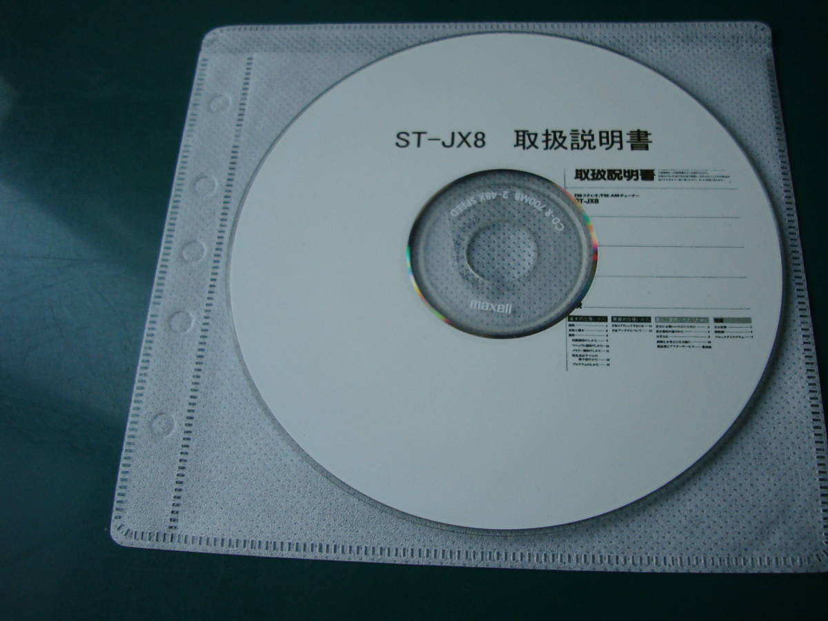 * Sony owner manual. PDF CD-R ST-JX8 *