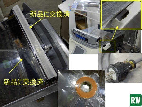 真空包装機 東静電気 トーセイ トスパック V-382 100V ダンパー 真空包装機 東静電気 トーセイ トスパック V-382 100V ダンパー
