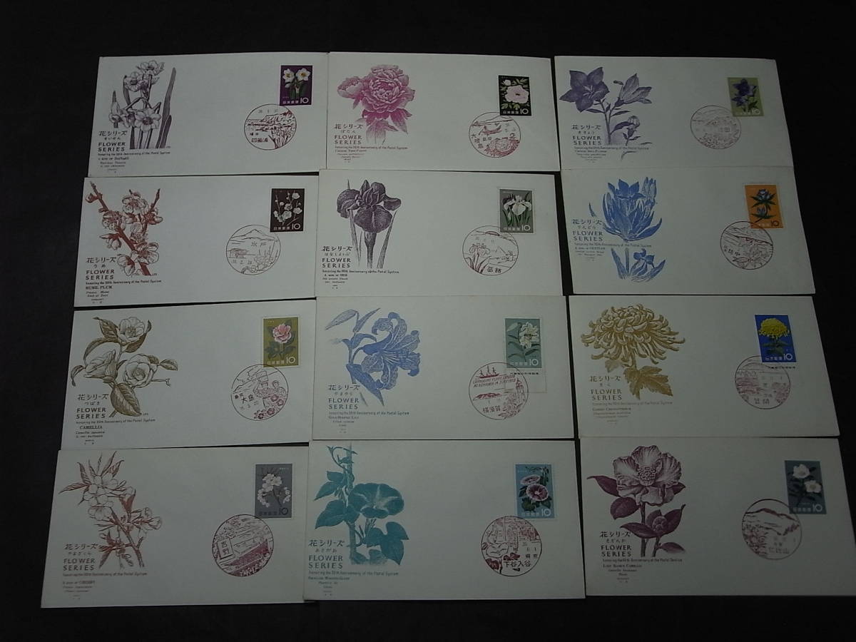 SALE/101%OFF】 姫路城 FDC 初日カバー 解説書付 3点 セット 初日