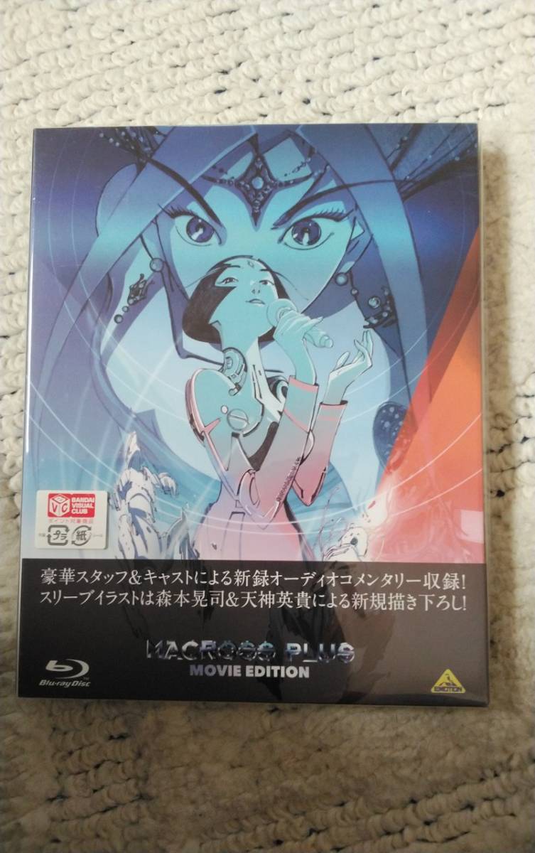  новый товар нераспечатанный Super Dimension Fortress Macross Macross плюс MOVIE EDITION Blu-ray лес книга@.. небо бог Британия ... внизу .. рукав кейс 