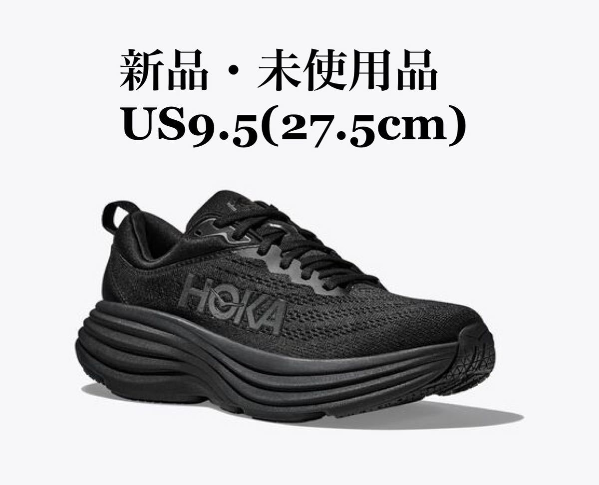 専門店では ホカオネオネ ONE ONE HOKA BONDAI US9.5 メンズ