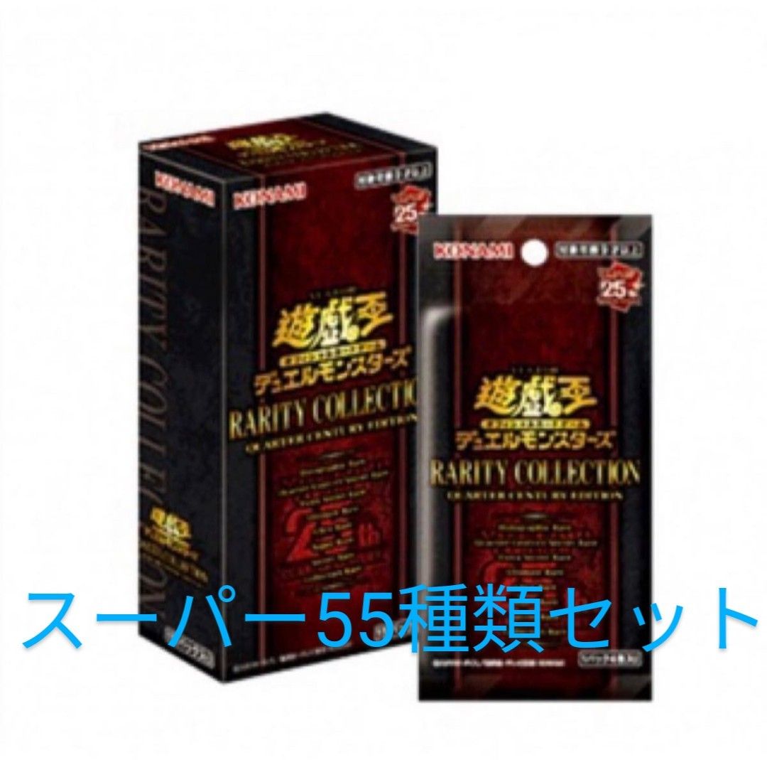 格安NEW】 ヤフオク! - 遊戯王 レアリティコレクション RARITY