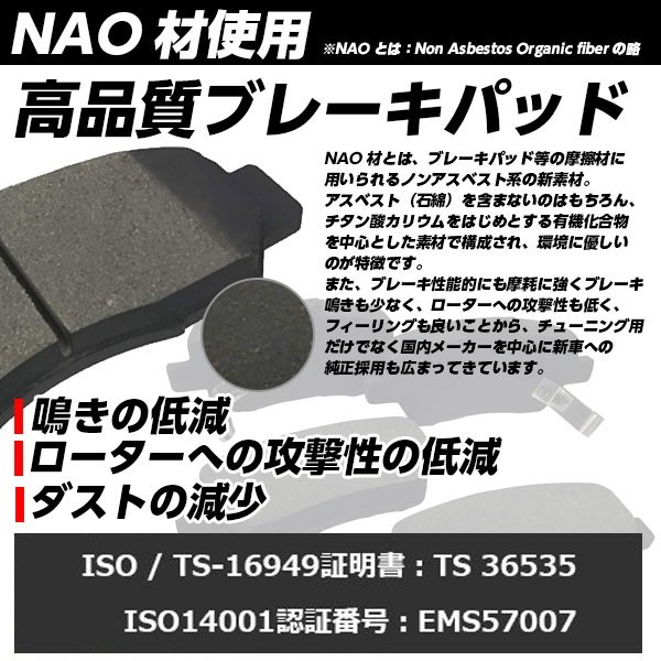 送料無料 自動車ブレーキパッド キャロル AA5PA AA6PA AC6P ブレーキパット フロント用 マツダ B26_画像2