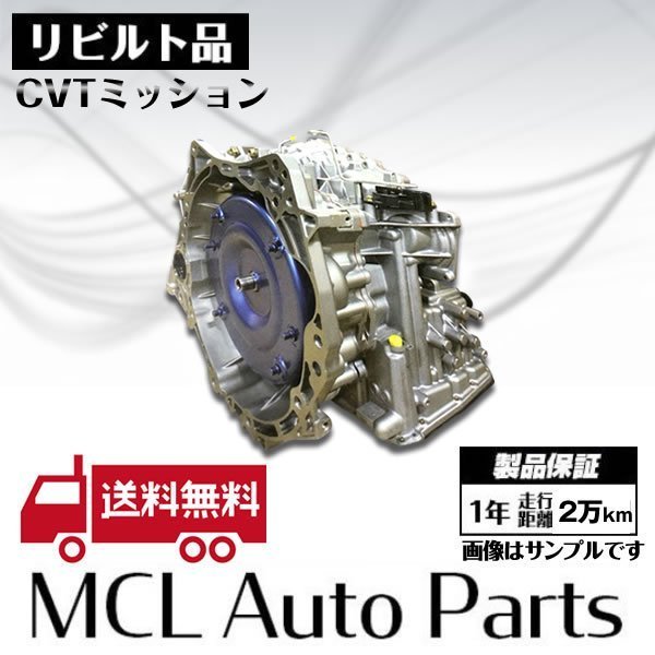 ニッサン セレナ FC26 リビルト CVT ミッション 純正品番 31020-3TX2C_画像1