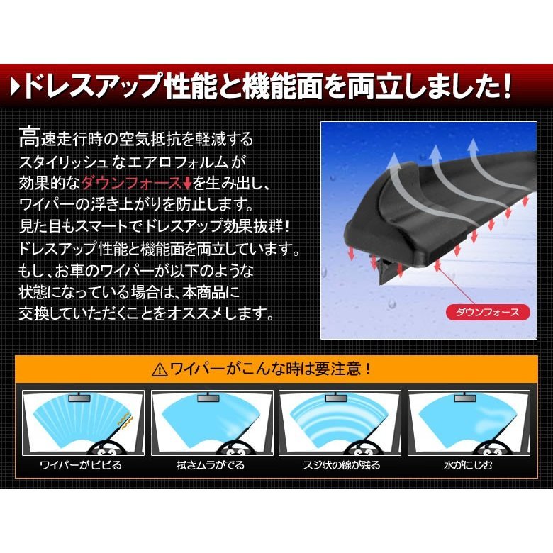 ムーヴ L600S L602S L610S 2本 エアロワイパー ブレード一体型 グラファイト 運転席425mm 助手席375mmの画像2