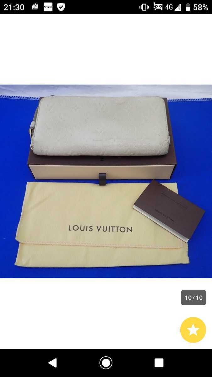 LOUIS VUITTON ルイヴィトン ラウンドファスナー 長財布