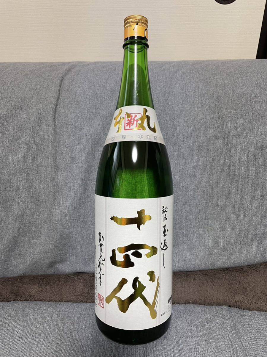 はクール♘ 高木酒造 十四代 本丸 秘伝玉返し 特別本醸造 角新(新本丸