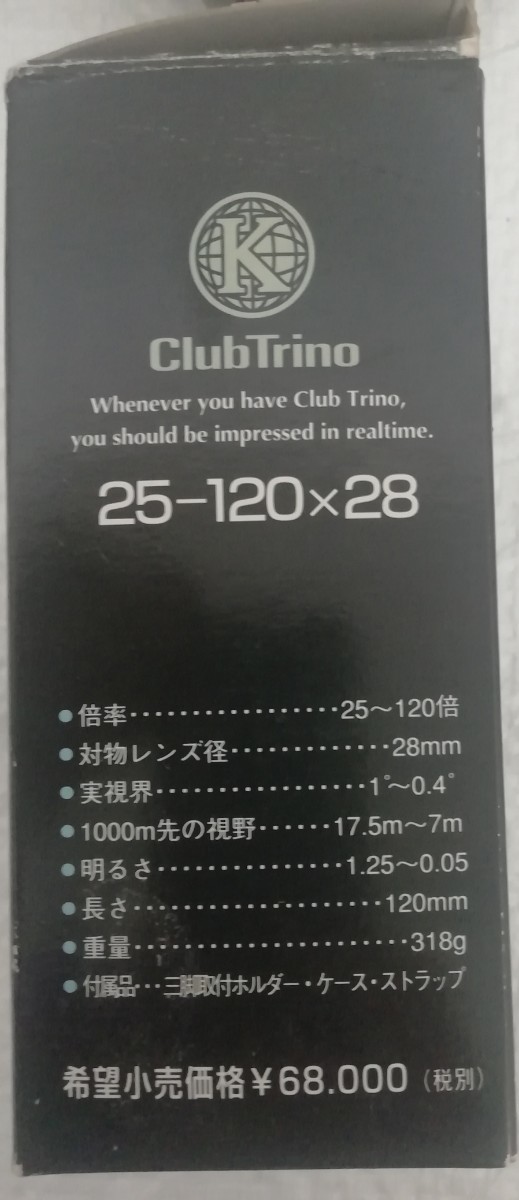 双眼鏡 Kenko Club Trino 双眼鏡 | kornmed.pl