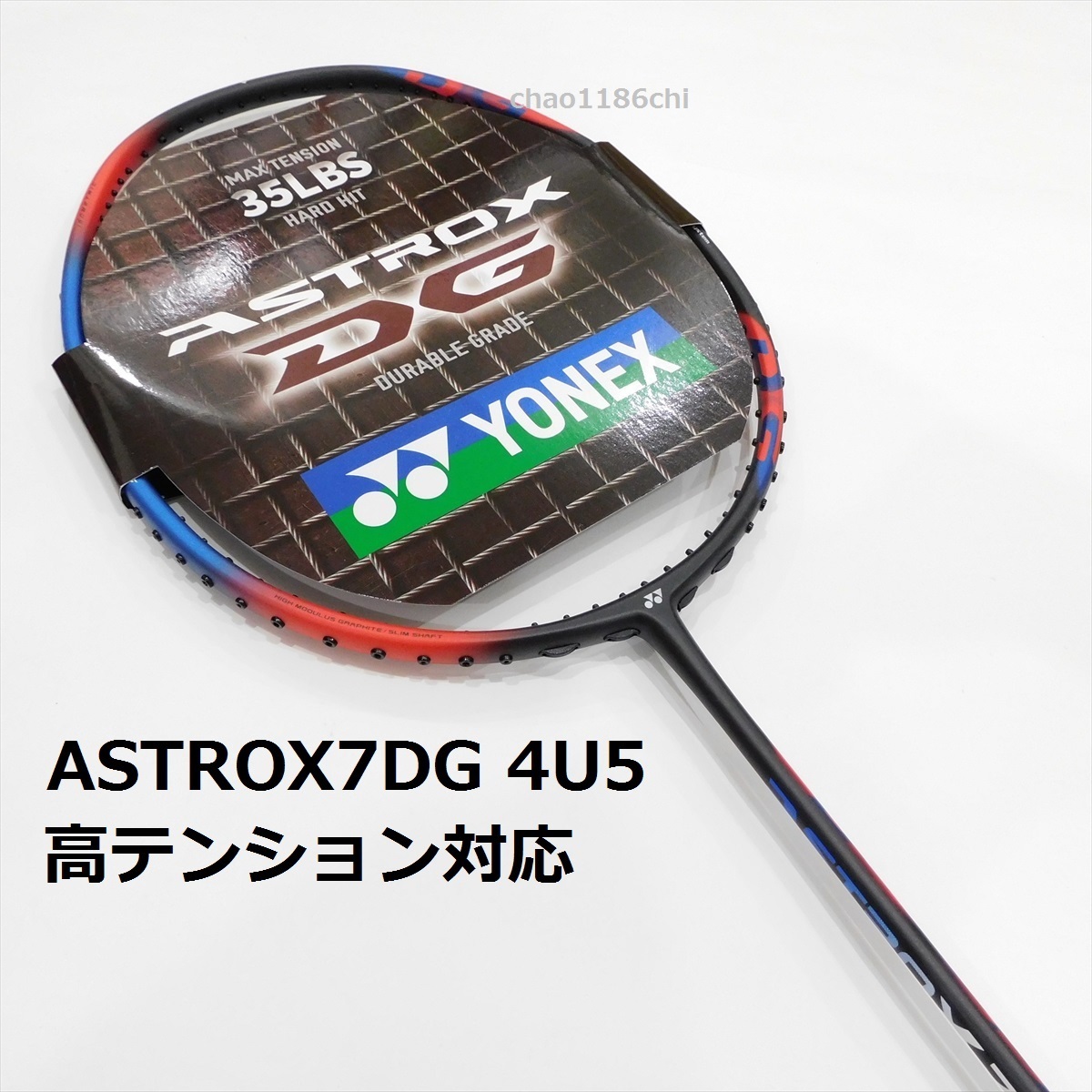 新品/ヨネックス/4U/高テンション対応/国内未発売/アストロクス 新品/ヨネックス/4U/高テンション対応/国内未発売/アストロクス