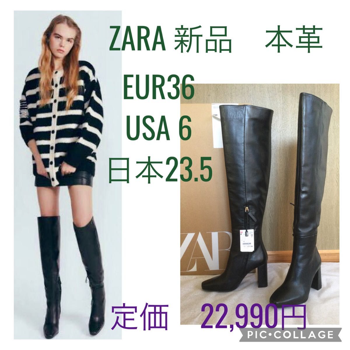 ZARA 新品 本レザーレディース ロングブーツ オーバーニー レザーハイヒールブーツ 黒　ブラック36、23.5 M