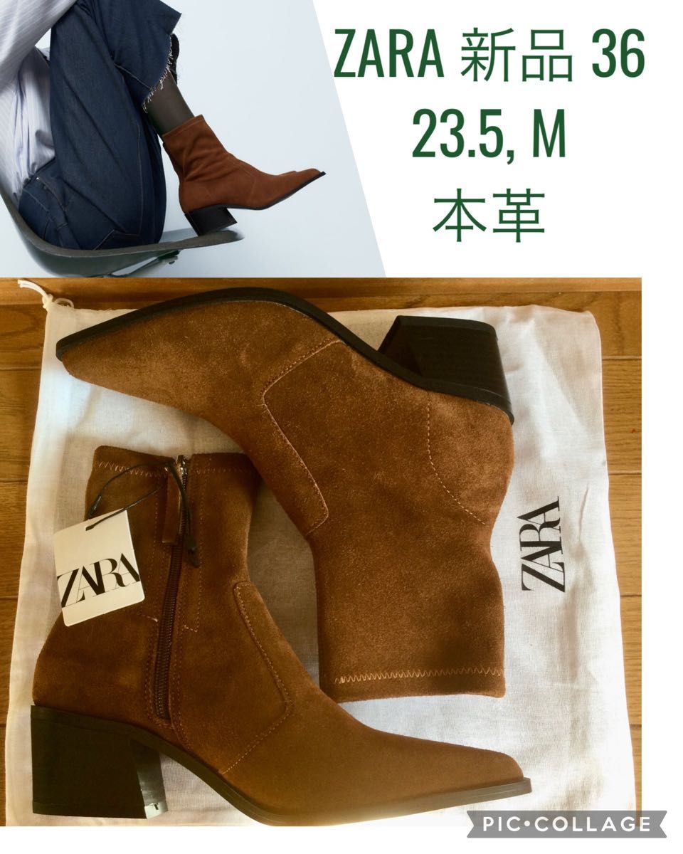 ZARA 新品 本レザースエードレディースショートアンクルブーツ ブラウン36 23.5 ショートブーツ