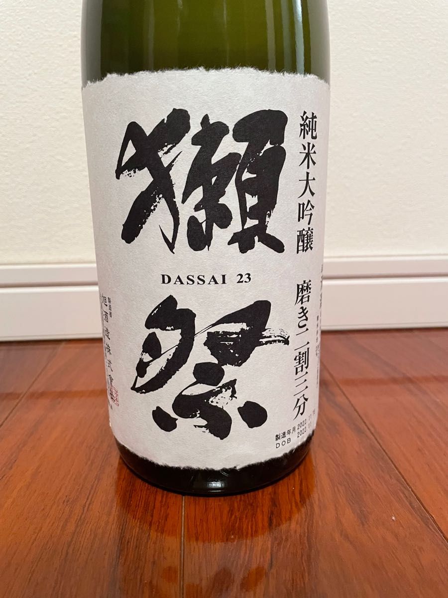 獺祭 純米大吟醸45 1800ml 一升瓶 製造 23.8