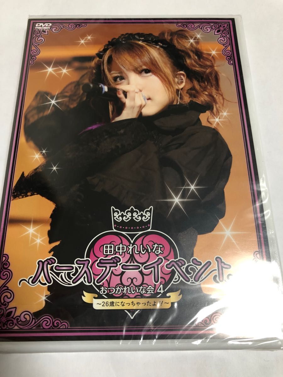 モーニング娘。　田中れいな　バースデーイベントおつかれいな会4 DVD