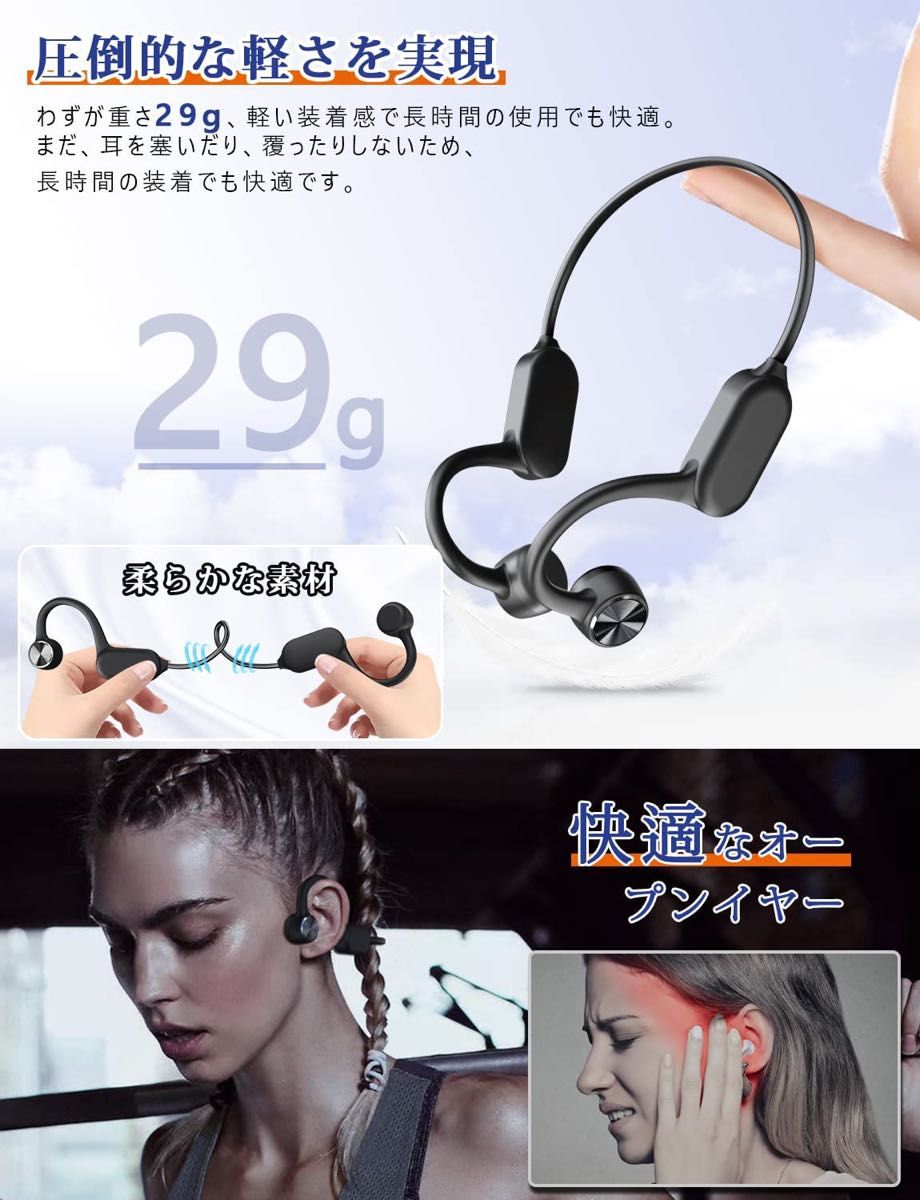 23年業界新開発＆骨伝導イヤホン Bluetooth5.3 耳掛け式 