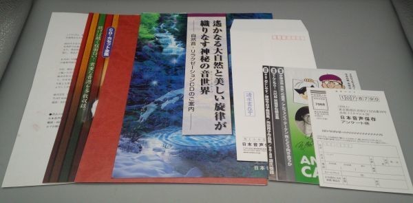 『高祖道元禅師七百五十回大遠忌記念 道元禅師と永平寺 CD5枚セット』/株式会社エニー/函付/Y3794/fs*23_2/43-05‐1A_画像7