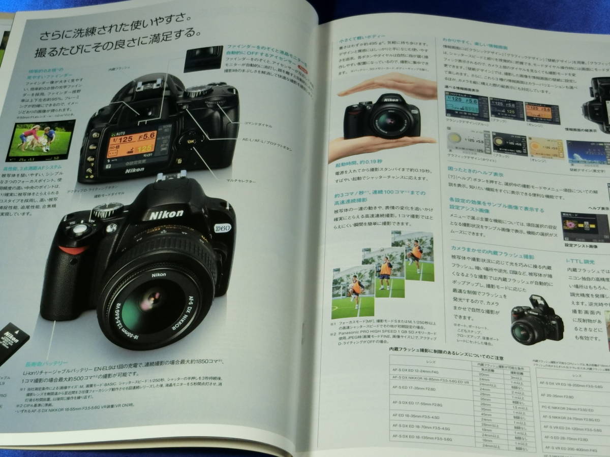 * Nikon camera catalog * 2008/4 month digital single‐lens reflex D60