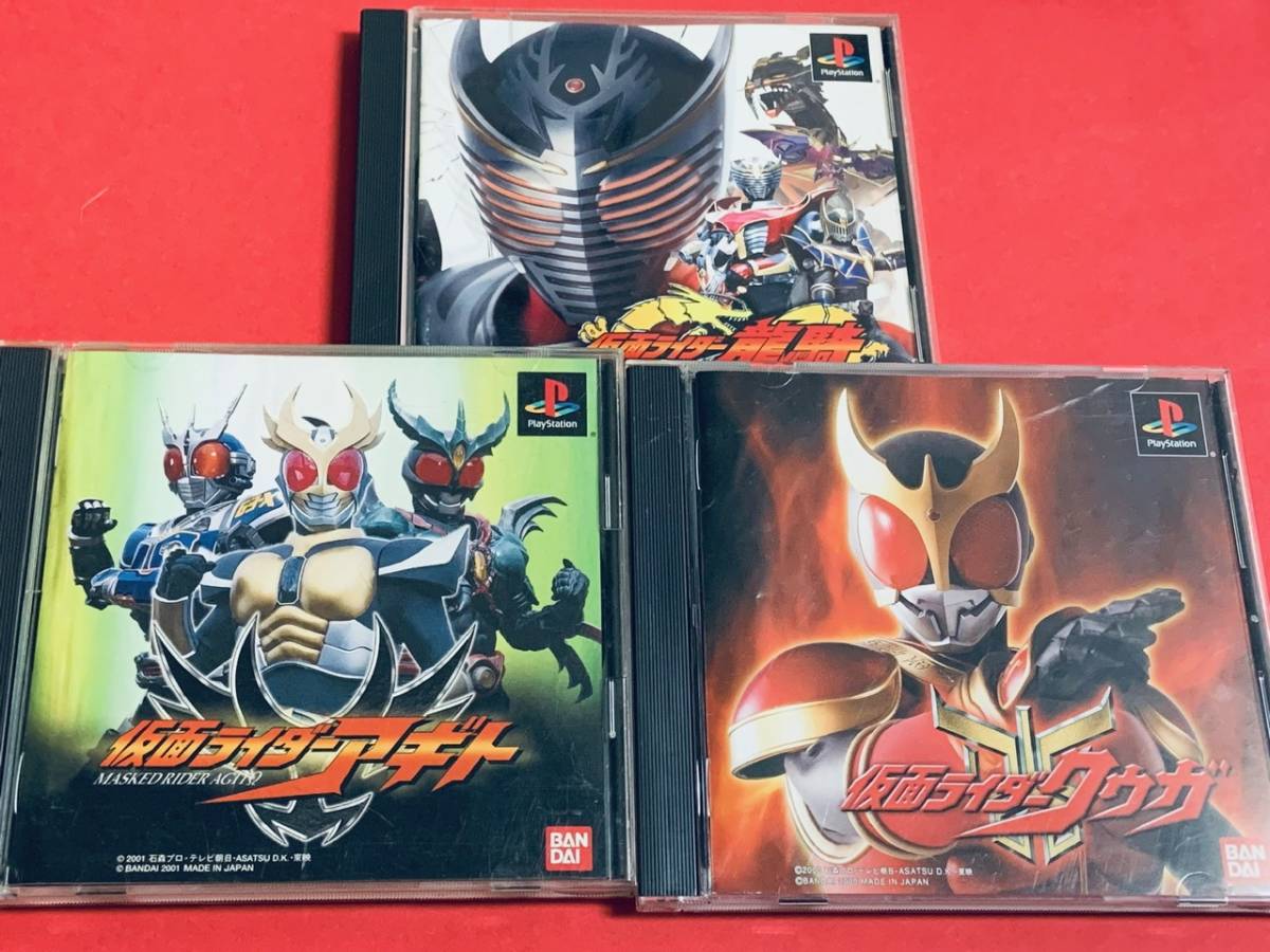 PS 仮面ライダー 龍騎 アギト クウガ セット 他出品有|Yahoo PS 仮面ライダー 龍騎 アギト クウガ セット 他出品有|Yahoo