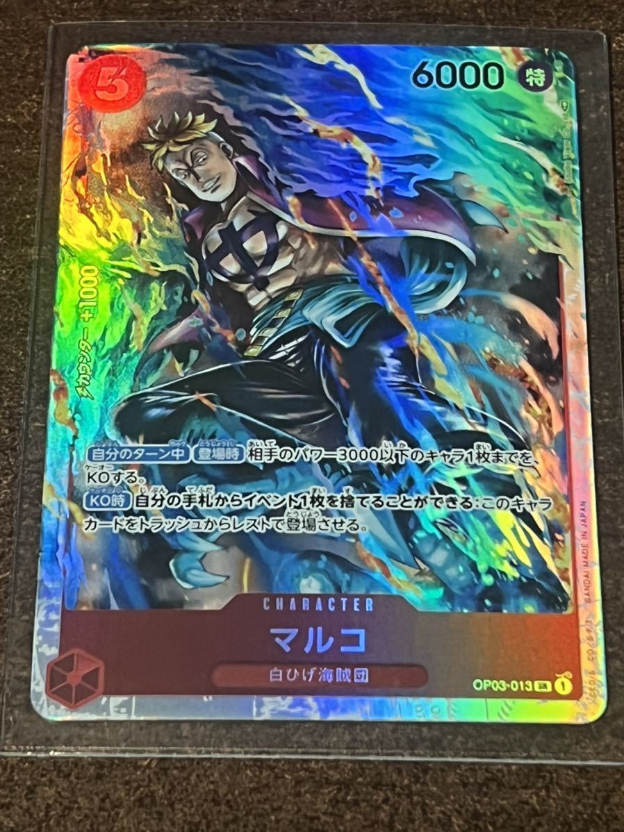 ワンピースカードゲーム SRマルコ イゾウ ティーチ 黒ひげ 白ひげ海賊 ...
