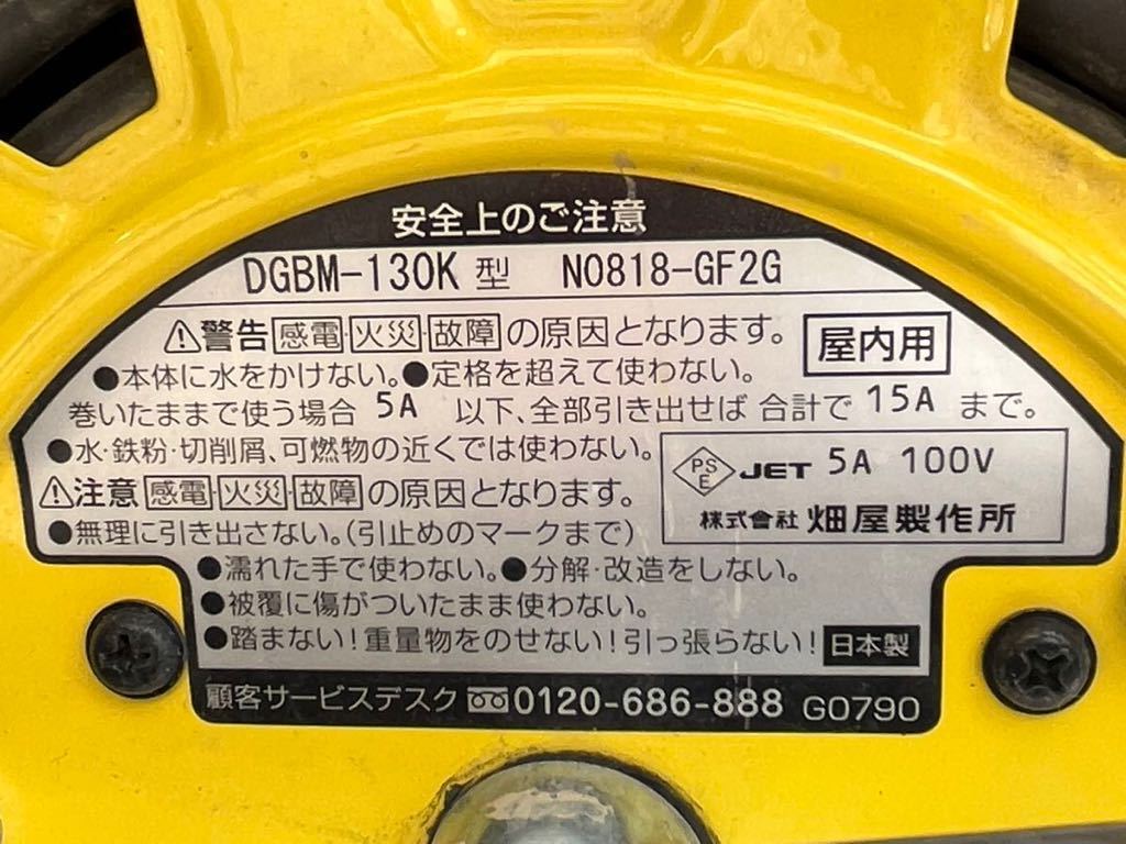 ★ハタヤ 段積みリール 屋内用 DGBM-130K 角型フレーム コンセント引き出しタイプ 持ち運び VCTソフトムケーブル2.0×3C 中古品 管理H211_画像8