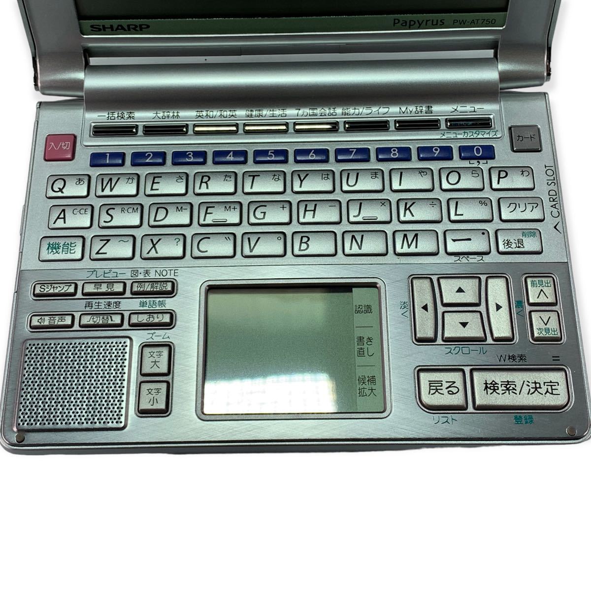 ☆美品 動作確認済み SHARP シャープ Papyrus 電子辞書 PW-AT750