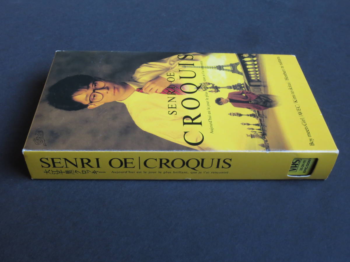 VHS ビデオテープ 大江千里 クロッキー CROQUIS 1987年 中古良品 AVEC_画像3