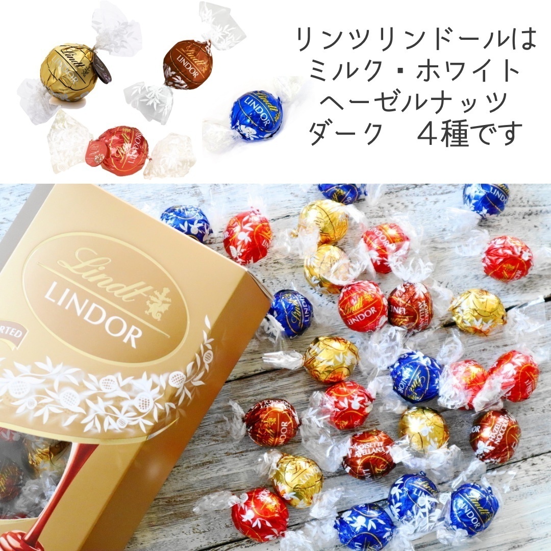 リンツ リンドール ゴディバ チョコレート コストコ お菓子 詰め合わせ