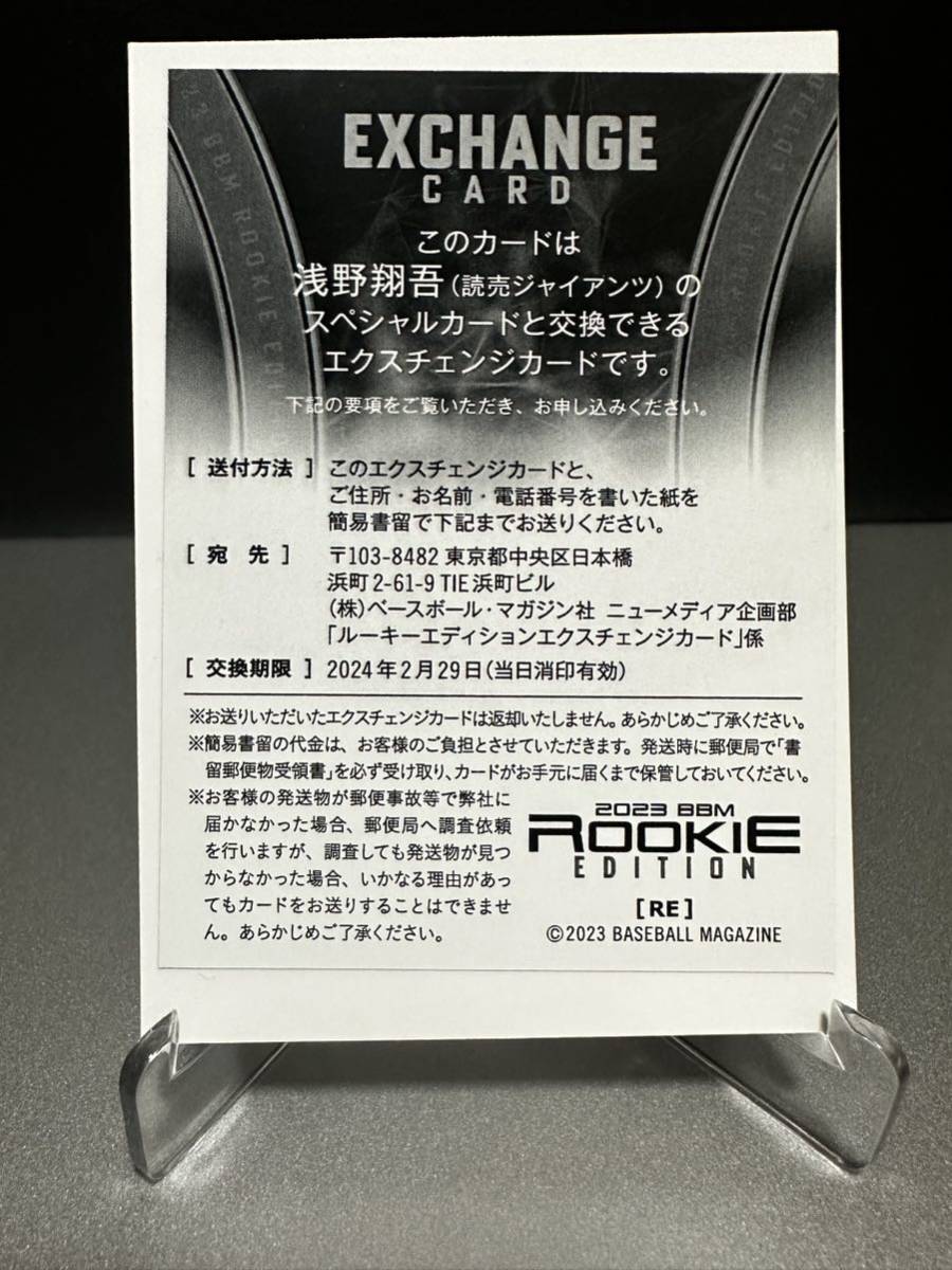 17/30 BBM bbm 2023ルーキー エディション 読売 ジャイアンツ 巨人 #51 ...
