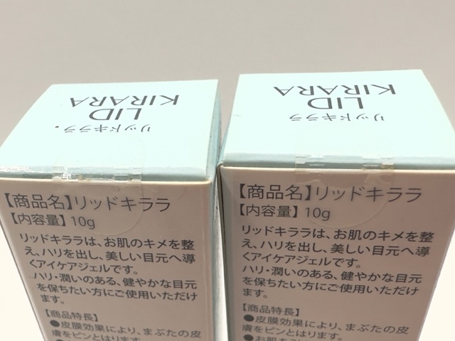 ヤフオク! - リッドキララ 2本セット 北の快適工房 まぶた用...
