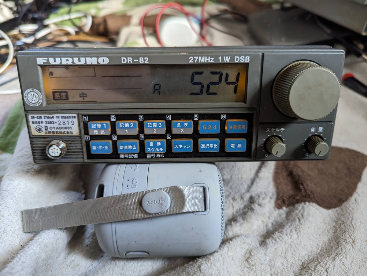 Yahoo!オークション - FURUNO フルノ 27MHz 1W DSB DR-82 無線 Yahoo!オークション - FURUNO フルノ 27MHz 1W DSB DR-82 無線