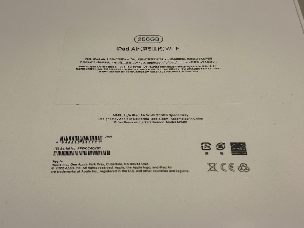 新品未開封1円から Apple iPad Air(第5世代/2022) WiFi 256GB
