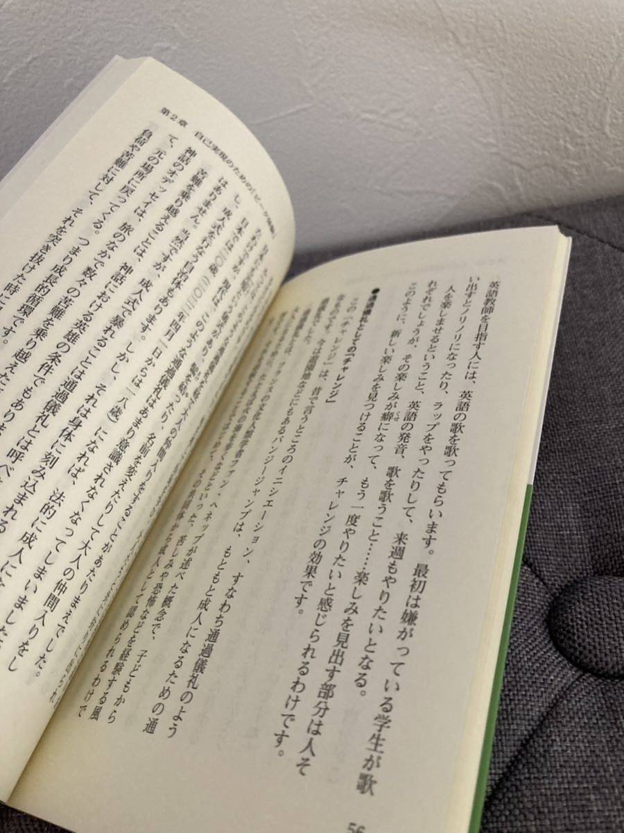 書籍　潜在能力を引き出す「一瞬」をつかむ　齋藤孝_画像4