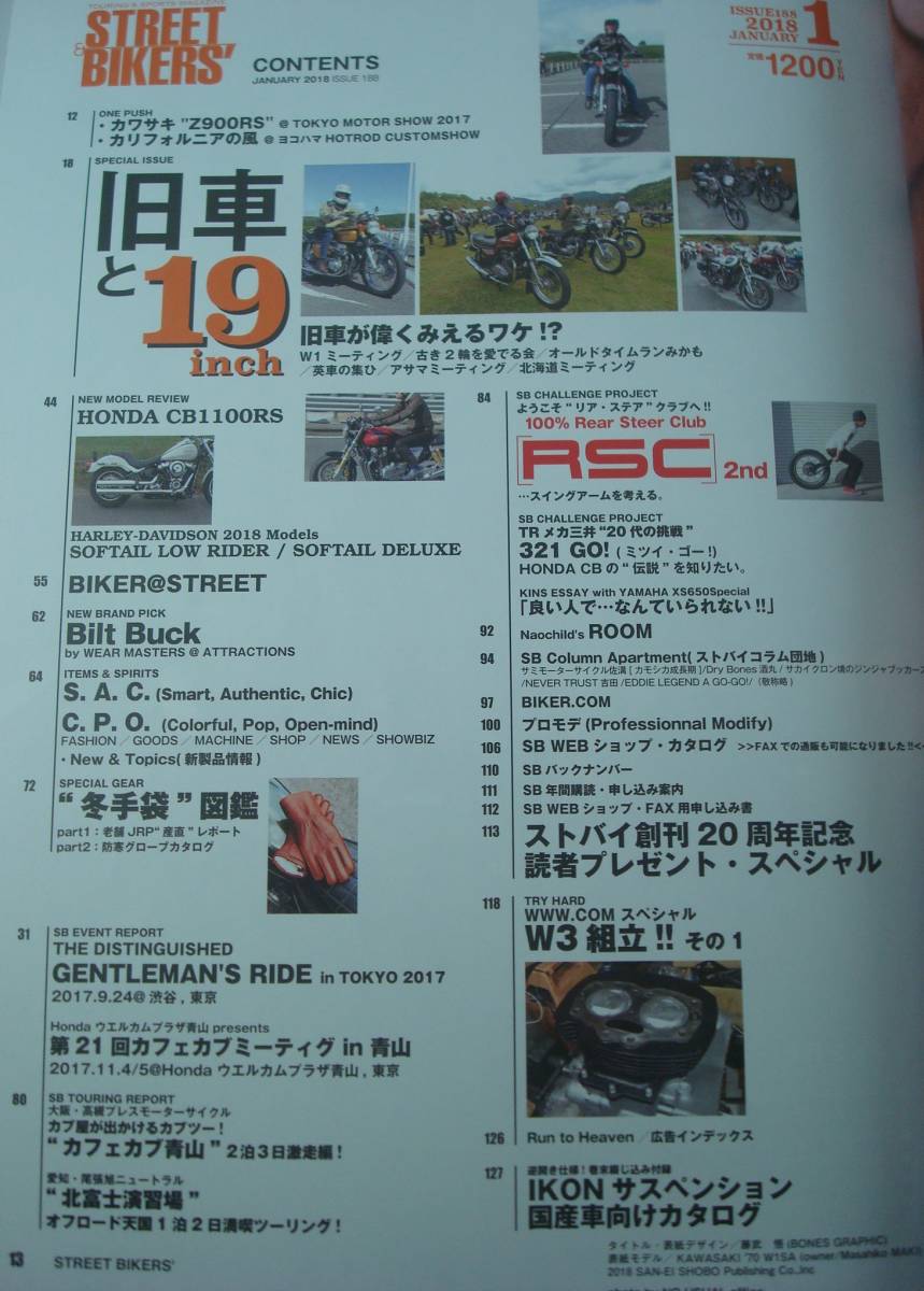 送料無料★ストリートバイカーズ 2018年1月号 Vol.188 旧車と19inch 旧車が偉くみえるワケ!? 100％ リアステア・クラブ [RSC]2nd_画像2