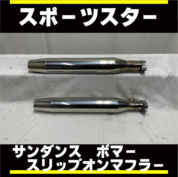 本店は □サンダンスボマー マフラー サイレンサー□2004-2013スポーツ