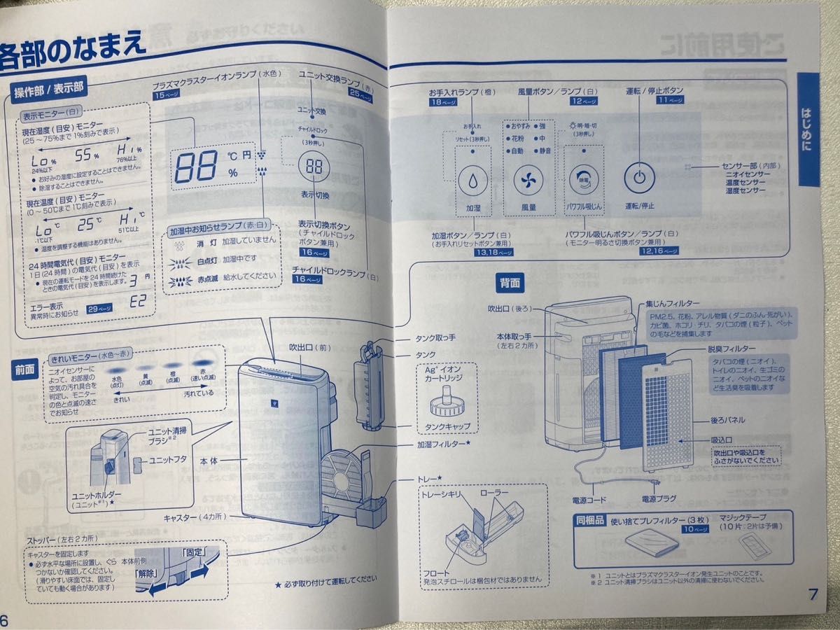 未使用展示品2021年製】シャープ 加湿空気清浄機 KI-PS50-H 未使用展示品2021年製】シャープ 加湿空気清浄機 KI-PS50-H