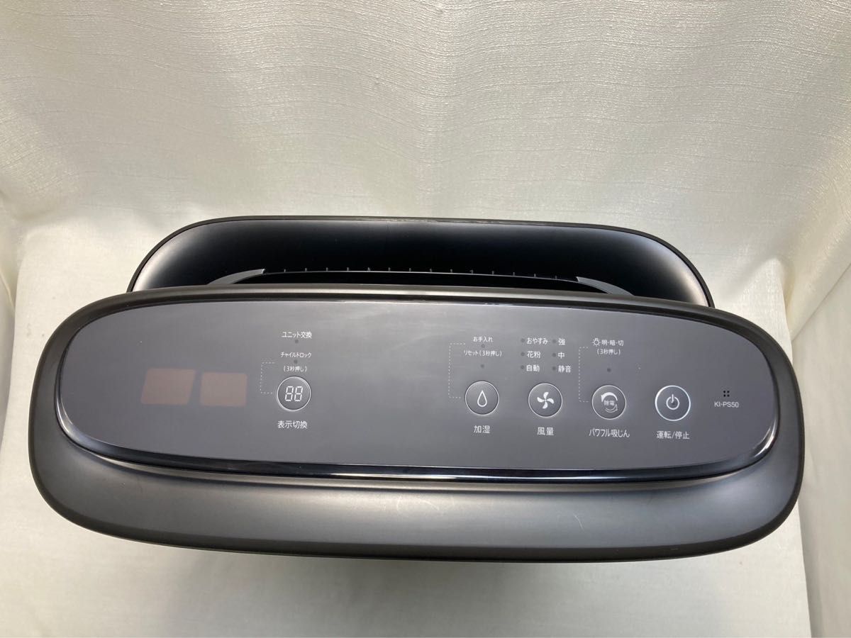 未使用展示品2021年製】シャープ 加湿空気清浄機 KI-PS50-H 未使用展示品2021年製】シャープ 加湿空気清浄機 KI-PS50-H