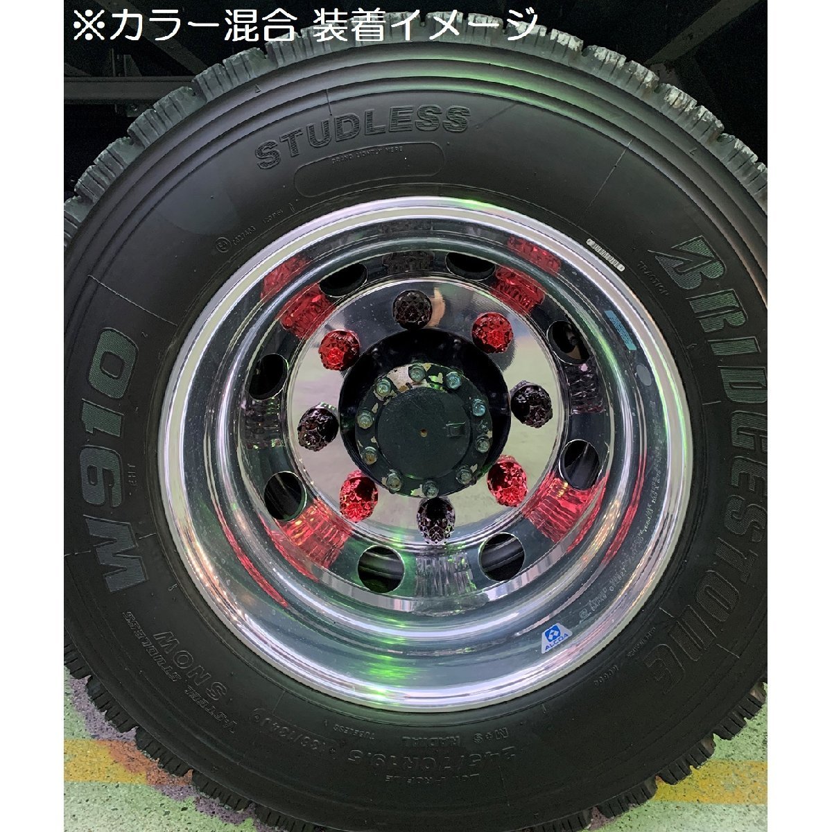 ISO雅ナットキャップ　レッドメッキ（赤）　33ｍｍ×高60mm　ABS樹脂/クロームメッキ　10個入×2P_画像6