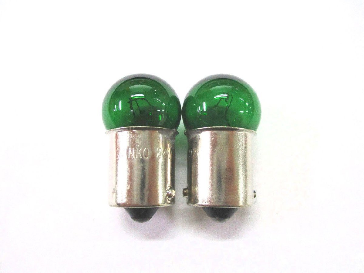 耐震電球　24V12W　グリーン（緑）　シングル球　2個セット_画像1