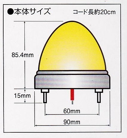 激光LEDクリスタルハイパワーマーカー　イエロー/イエロー（黄/黄）　12V/24V共用_画像5