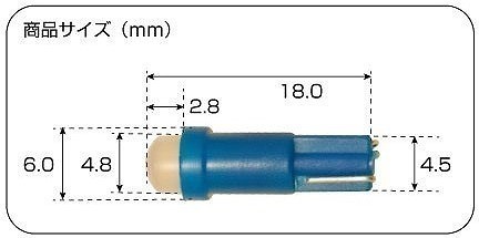 高輝度LEDウェッジ球　T5サイズ　ブルー（青）　2個セット　24V_画像3