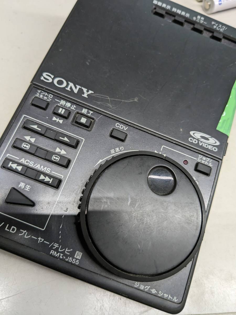 【FN-24-67】SONY ソニー MDP-555用 RMT-J555 CD CDV LD プレーヤー Laser Disc Deck 前フタはずれあり 動確済
