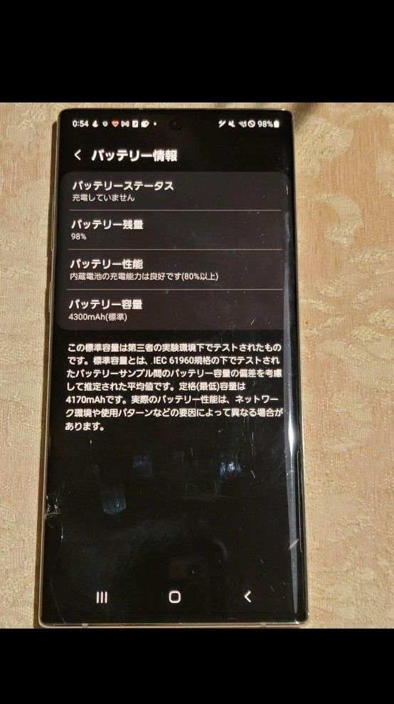 単品購入可 Galaxy Note10+ docomo版 SIMロック解除済み 256GB