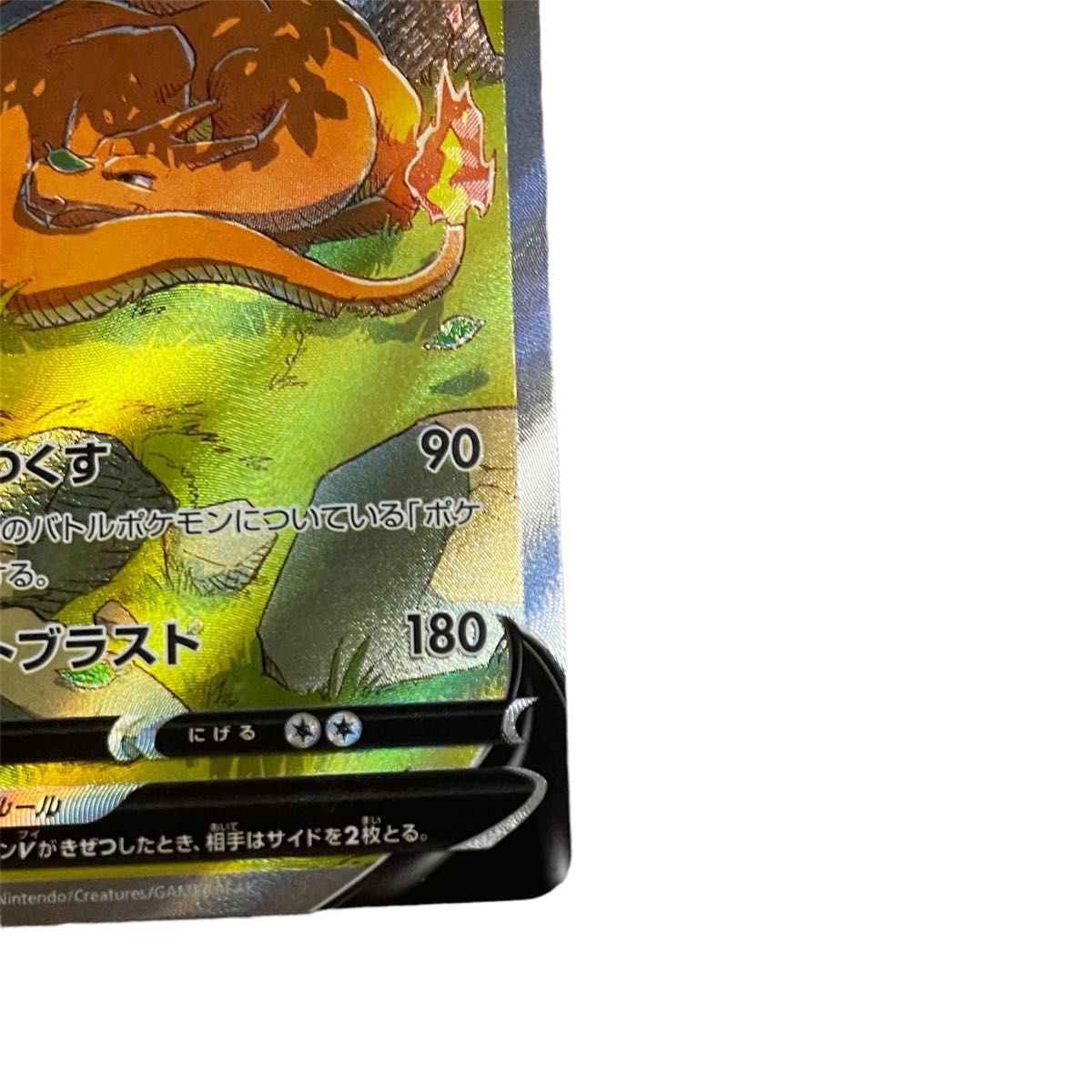 極美品リザードンV ポケモンカード|Yahoo!フリマ(旧PayPayフリマ) 極美品リザードンV ポケモンカード|Yahoo!フリマ(旧PayPayフリマ)