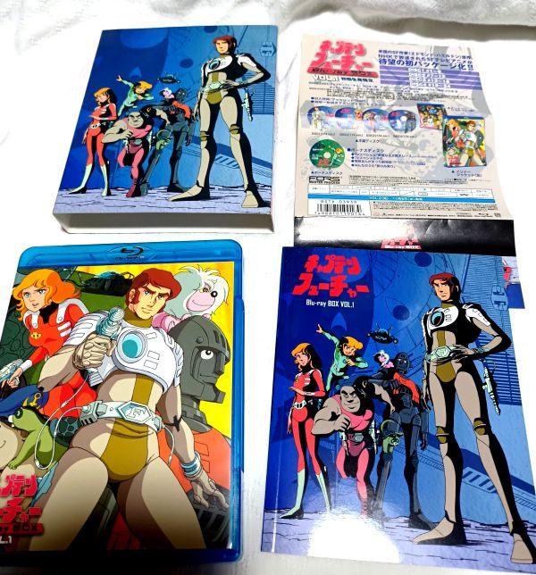 キャプテンフューチャー Blu-ray BOX VOL.1・2(初回生産限定) [Blu