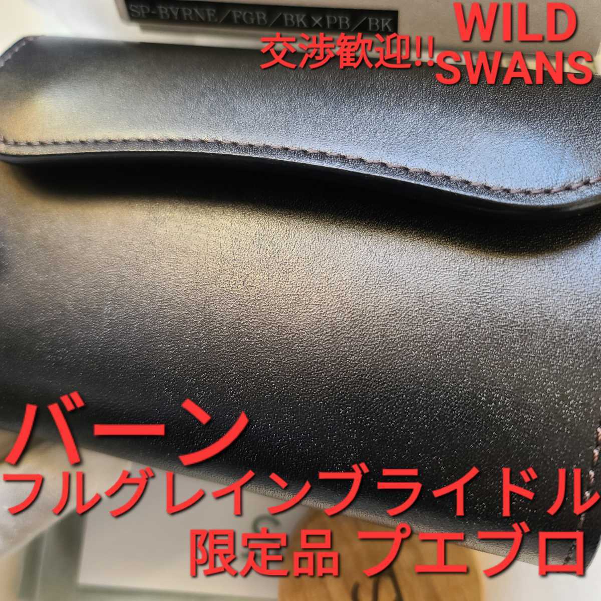 WS!交渉可!バーン,WILDSWANS,フルグレインブライドル,プエブロ,ワイルドスワンズ,財布,小銭,カード,FULLGRAINBRIDLE,革,黒,ブラック,BYRNE