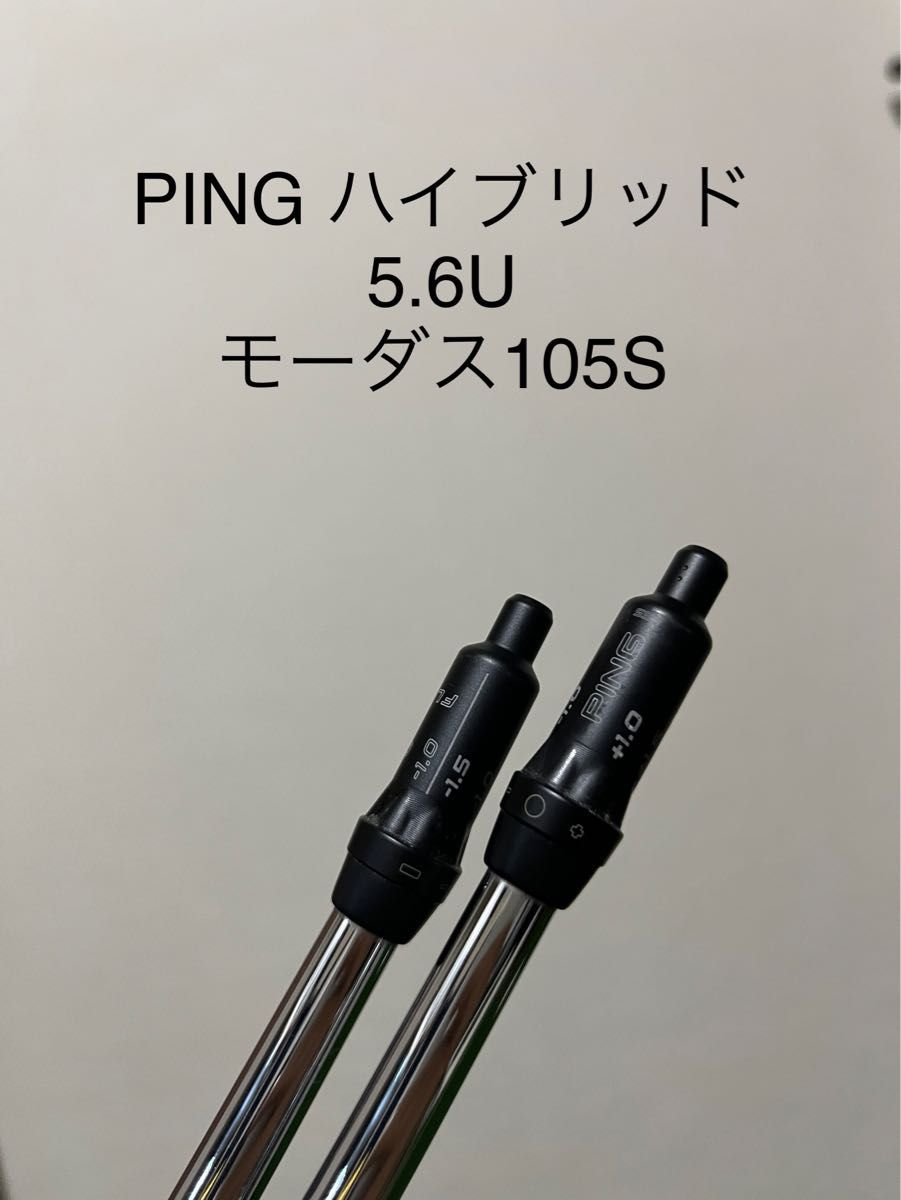 PING ピン ユーティリティー 5u 6u モーダス105S シャフト