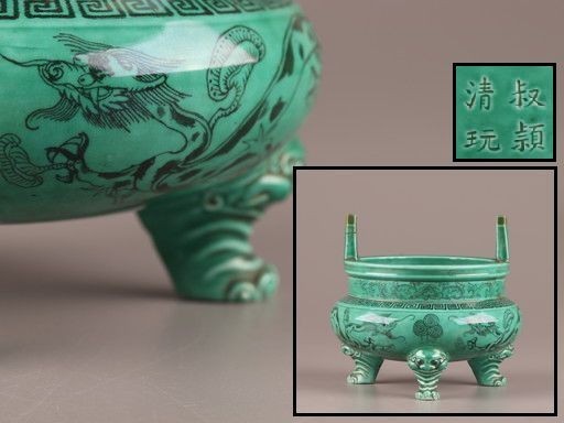 中国古玩 唐物 清代 緑釉 香炉 在印 古作 時代物 極上品 初だし品 7956