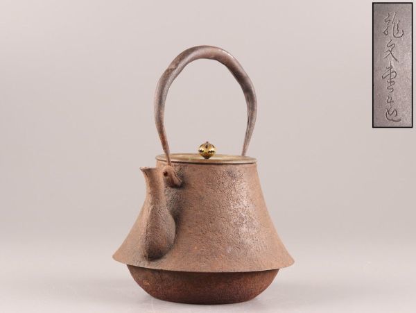 煎茶道具 龍文堂造 銅製蓋 時代鉄瓶 時代物 極上品 初だし品 7618 